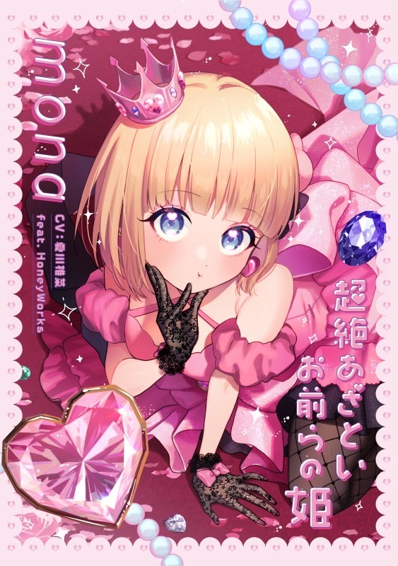 HoneyWorks アルバム CD 特典 漫画など 値下げ⭕️ HoneyWorks