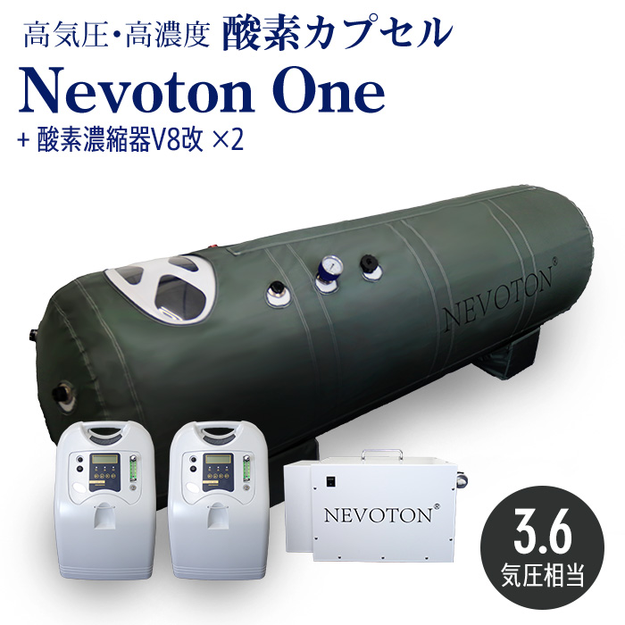 本格屋 酸素濃縮器・酸素カプセル・ディスポーザー / 酸素カプセル