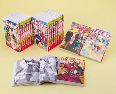 角川まんが学習シリーズ 日本の歴史 全16巻+別巻4冊定番セット 全20巻