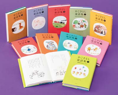 かこさとし童話集 全10巻｜HONLINE（ホンライン）