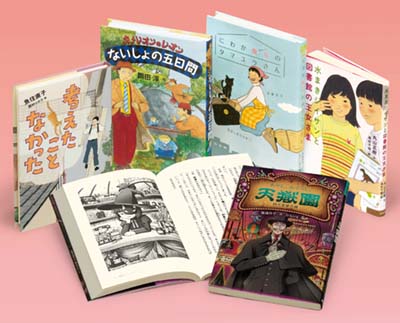 偕成社の新刊中学年・高学年向き読み物セット2023 全5巻｜HONLINE