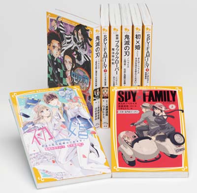 集英社みらい文庫 2022-23新刊ノベライズセット 既8巻｜HONLINE