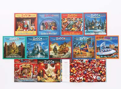 小学館チャレンジ・ミッケ! 既12巻｜HONLINE（ホンライン）