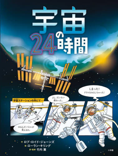 小学館2024新刊絵本セット 既17巻｜HONLINE（ホンライン）