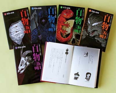 百物語 全5巻｜HONLINE（ホンライン）