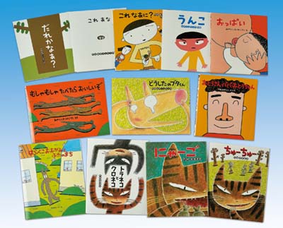 宮西達也の絵本セット 既12巻｜HONLINE（ホンライン）