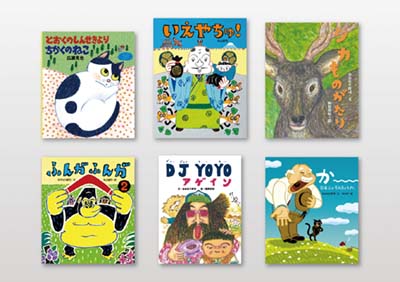 絵本館 2024年新刊セット 全6巻｜HONLINE（ホンライン）