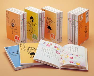 光村ライブラリー 全18巻｜HONLINE（ホンライン）