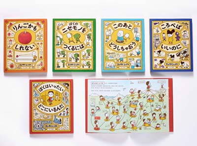 ヨシタケシンスケ発想えほんシリーズ 既5巻｜HONLINE（ホンライン）