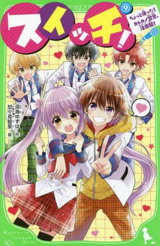 角川つばさ文庫 2023新刊セット 既25巻｜HONLINE（ホンライン）