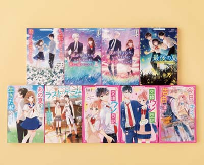 泣けて胸キュン!心揺さぶる小中学生向け青春恋愛小説セット 全9