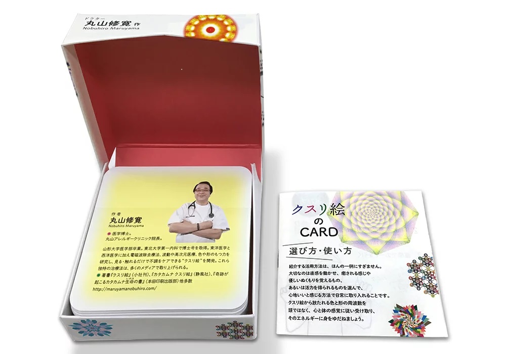 丸山修寛の創造医学セミナーDVD カタカムナ ゼロ磁場 クスリ絵 丸山修