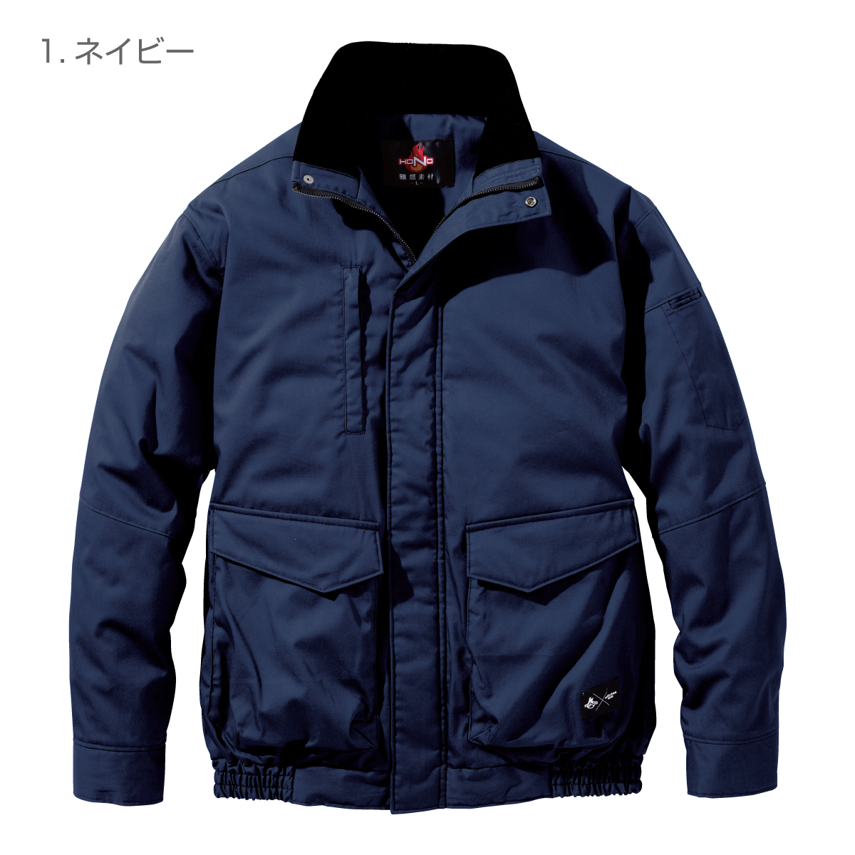 4133難燃軽防寒ブルゾン 難燃素材の軽防寒- HOOH VILEA 作業着と電動