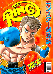 井上尚弥が米国のリングマガジンの表紙に 「はじめの一歩」森川