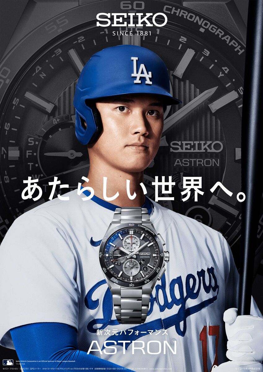 大谷翔平「セイコー アストロン」広告で初のドジャースユニホーム姿