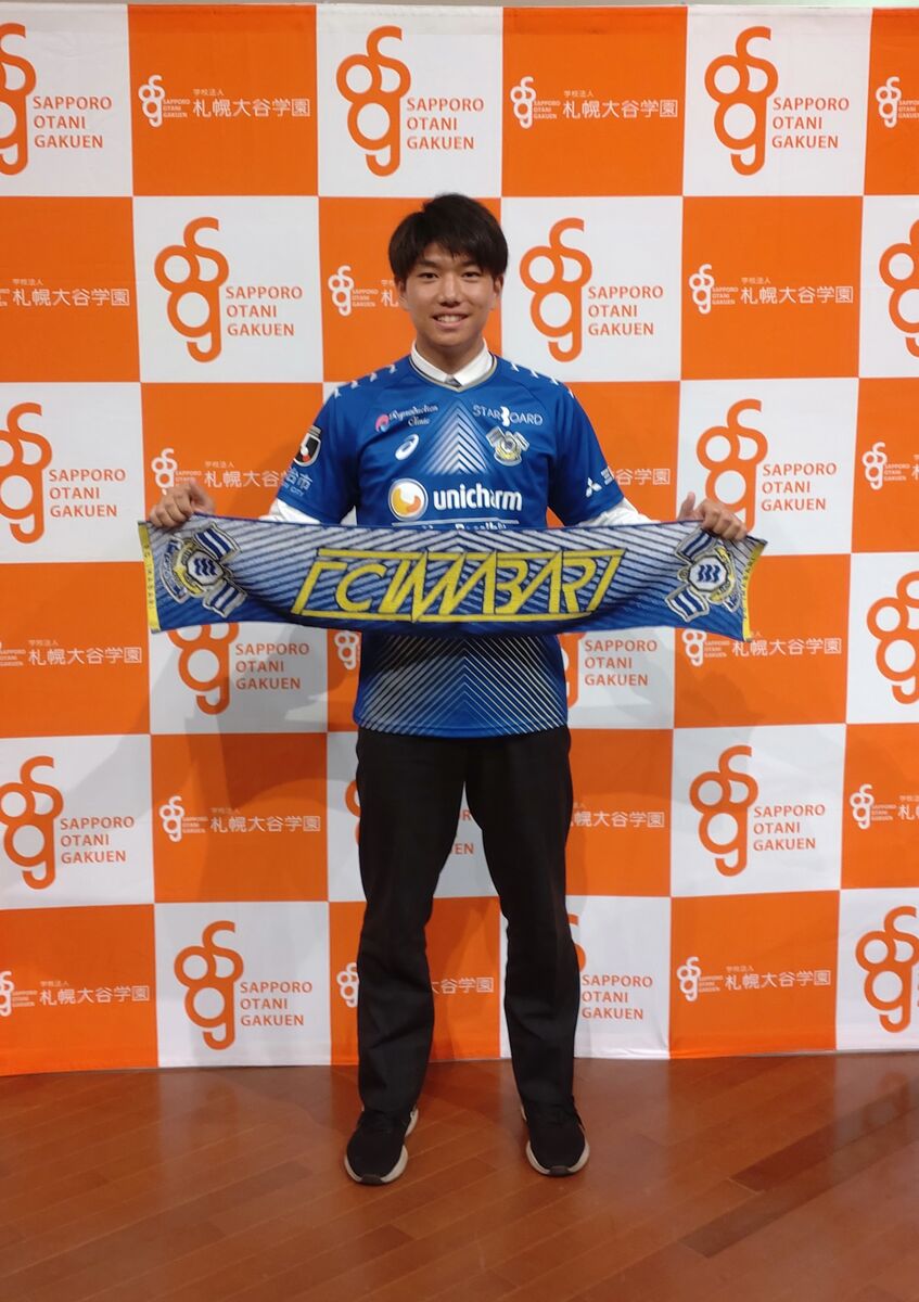 札幌大谷高の181センチ、ボランチ笹修大…J3今治へ来季加入決定