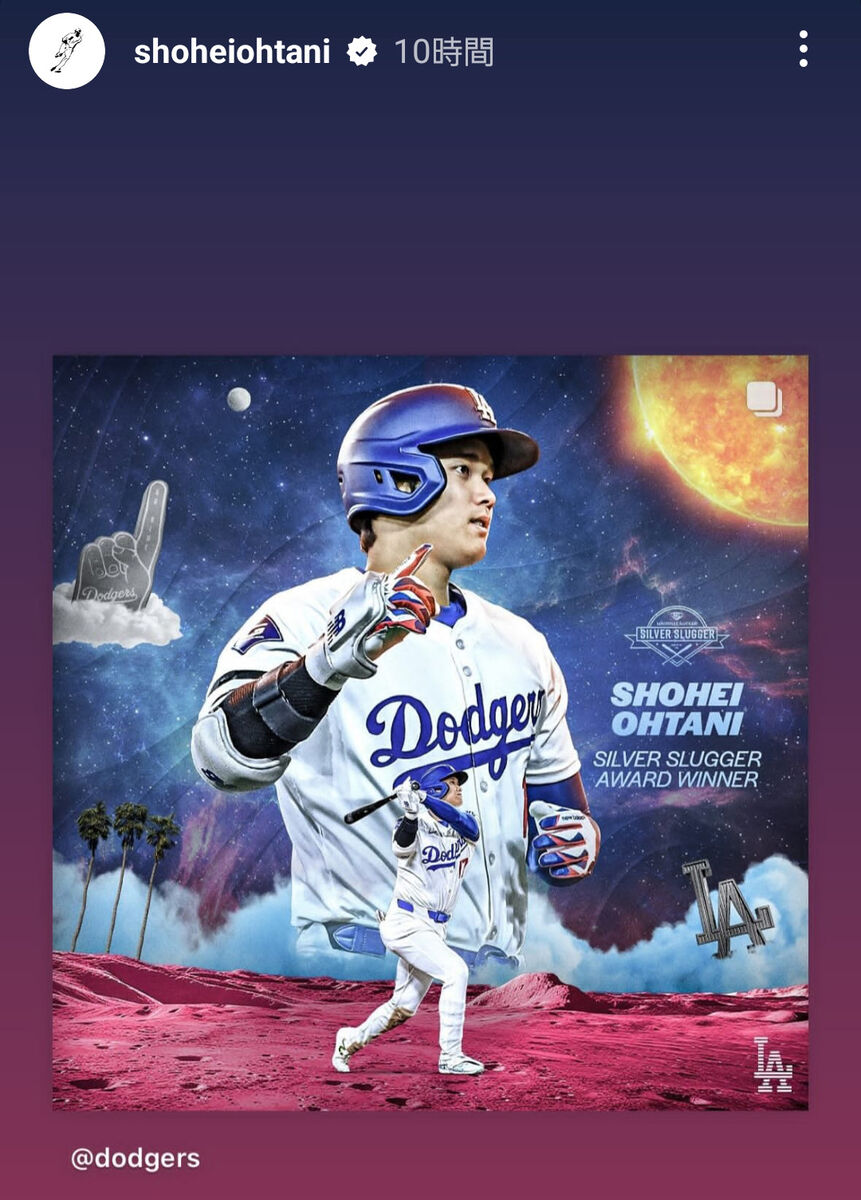 大谷翔平、T・ヘルナンデスとベッツとドジャース初シルバースラッガー