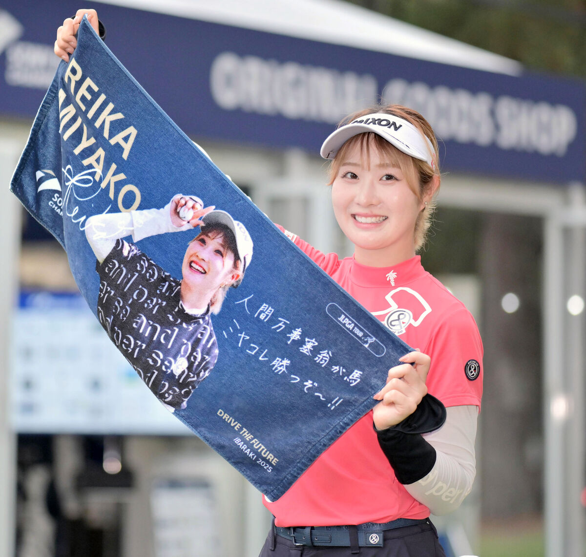 都玲華、自身初グッズのタオルに「気合入りますね」 達筆な文字で記