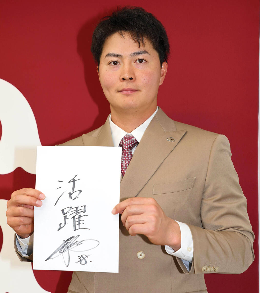 巨人】岡田悠希は現状維持850万円でサイン「来季は1年間1軍の舞台