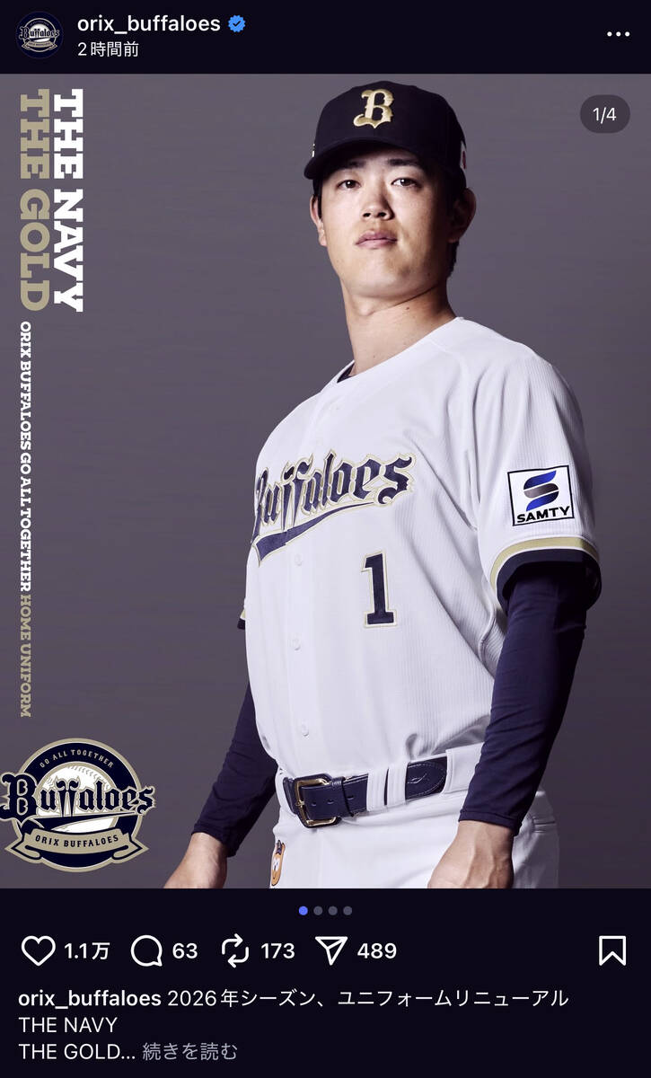 写真・画像 | 2枚目 | 【オリックス】太田椋が背番号「31」→「1