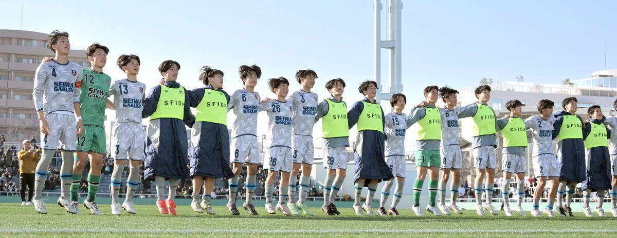 高校サッカー】聖和学園、“異例”出場にSNSで意見飛び交うも「一切