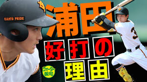 巨人】坂本勇人2000安打カウントダウン缶バッジ発売…全16種類を