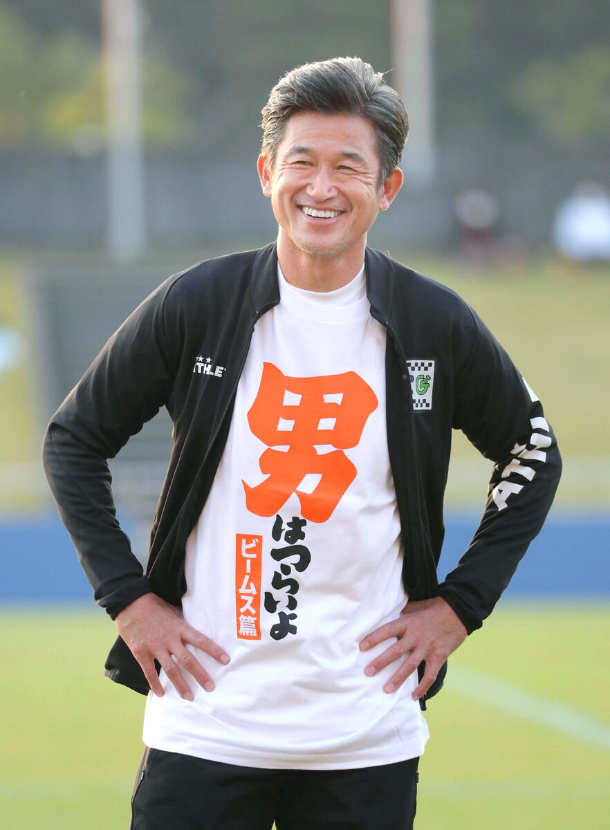 カズ「男はつらいよ」Tシャツで「僕は70歳までできる」着用の意図を