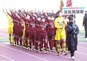 高校サッカー】浜松開誠館、メンバー30人が堂々行進「いよいよ始まる