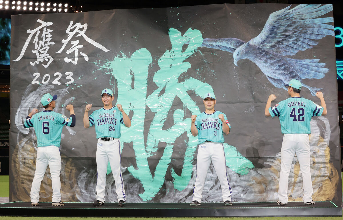 ソフトバンク】「鷹の祭典2023」今年のユニはエメラルド色 近藤