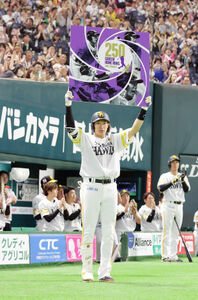 ソフトバンク】柳田悠岐、史上69人目の通算250本塁打 3戦連発の