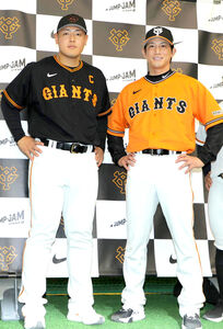 巨人】15年ぶり！黒＆オレンジ基調のデザインに岡本和真「すごくいい