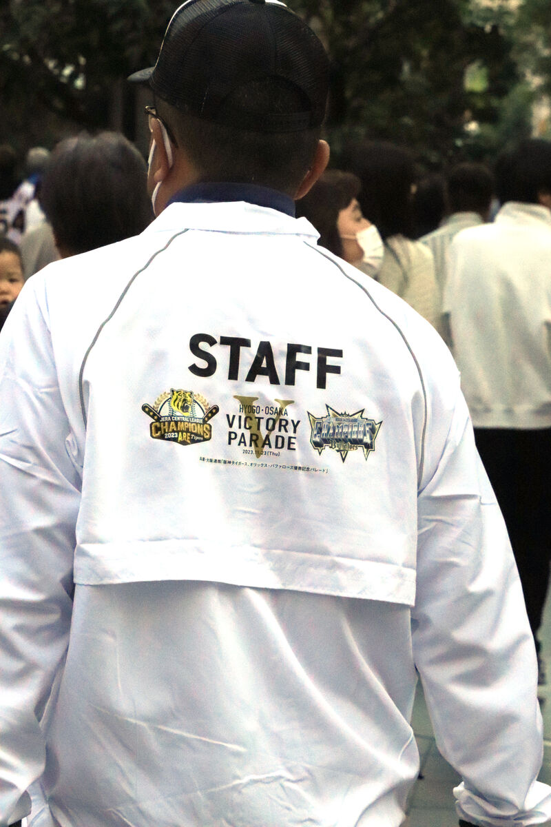虎オリ御堂筋パレードのボランティア職員着用のスタッフジャンパー
