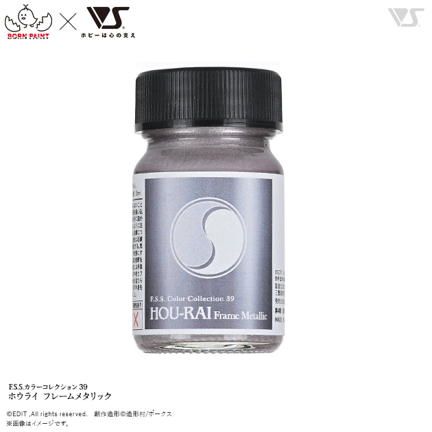 PRODUCTS: OTHER RELATED（F.S.S.関連アイテム） | ボークス F.S.S.