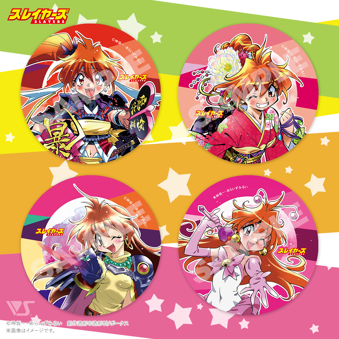 スレイヤーズ ホロ缶バッジ57mm （12種コンプリートセット