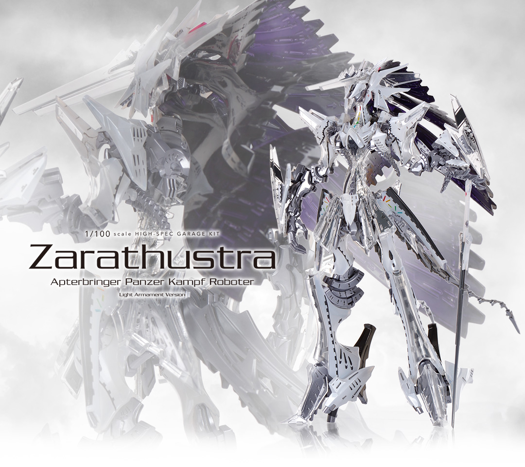 HSGK 1/100 ツァラトウストラ・アプターブリンガー 軽装仕様 - 星団