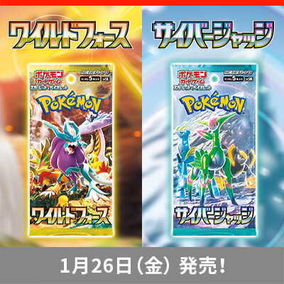 楽天ブックス、ポケカ拡張パックの抽選受付を実施中！ 「ワイルド