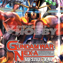 最新シリーズを徹底収録！ ガンダムウォーネグザ8弾発売！ | 電撃