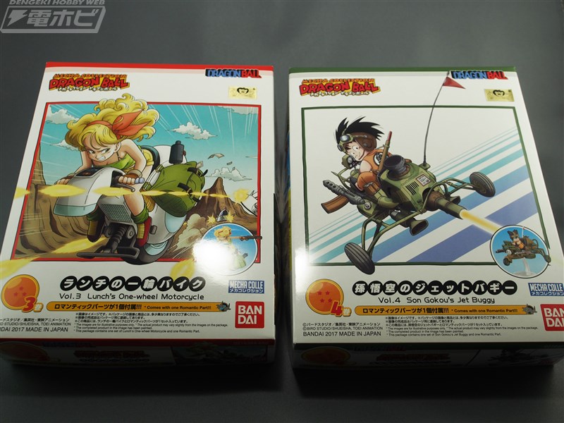 鳥山明メカファン必見！「メカコレクション ドラゴンボール」を作って
