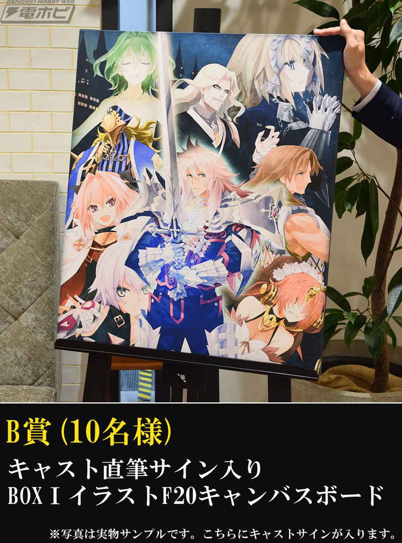 Fate/Apocrypha』1/1スケールの宝具レプリカがもらえるBD-BOX発売記念