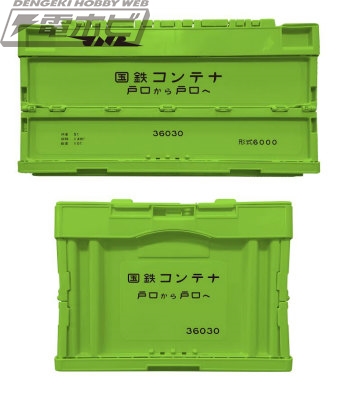 鉄道ファン必見！「戸口から戸口へ」昔懐かしい国鉄時代の貨物コンテナ