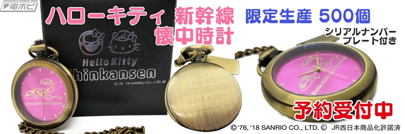 500個限定！「ハローキティ新幹線」運行記念の高級感漂うシリアル