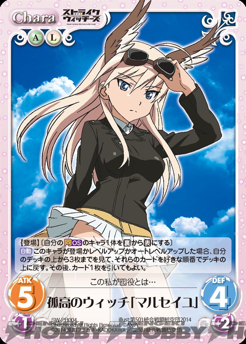 ストライクウィッチーズ OVA vol.2』2週連続入場者プレゼントは