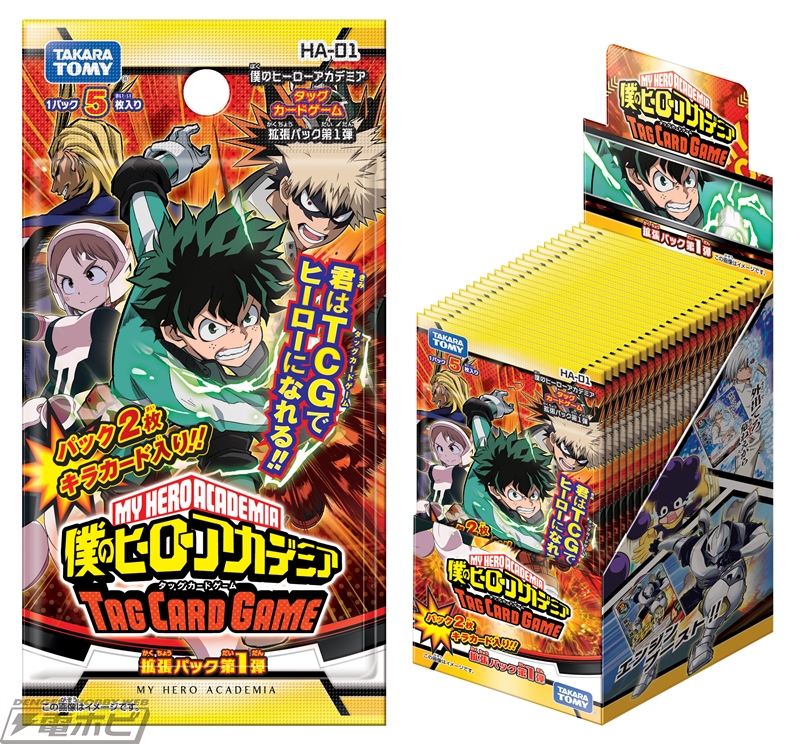 このキラキラ感、伝われッ…！「ヒロアカTCG」キラカードの美しさに迫る