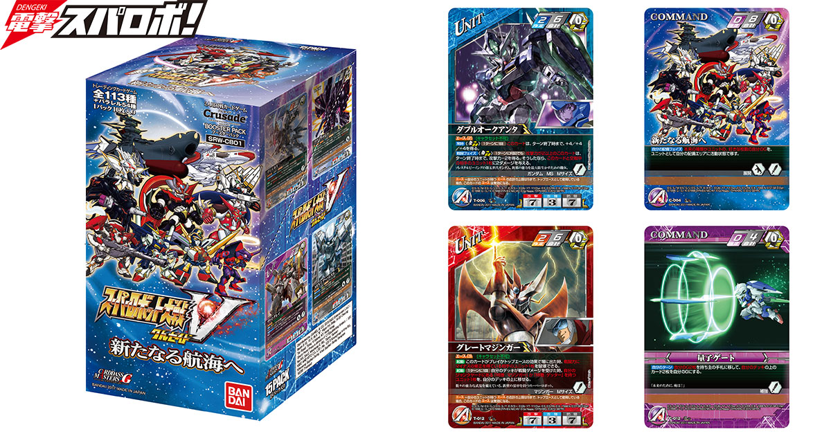 連載100回記念！プレゼントあり!!】スパロボVクルセイド第1弾