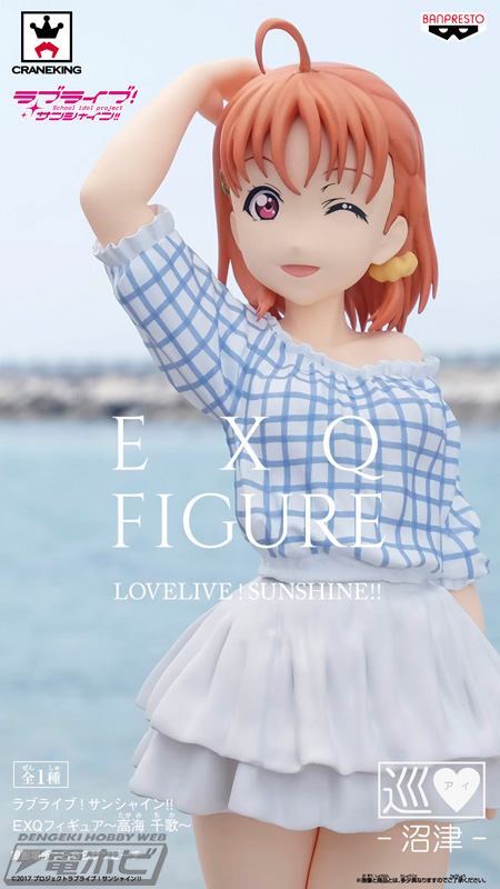 ラブライブ！サンシャイン!!』より、バンプレスト「EXQフィギュア」に