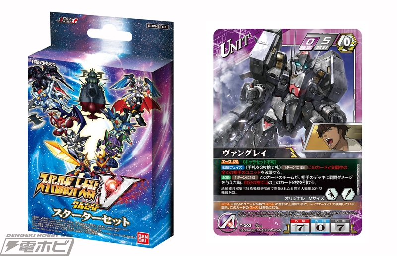 遂に今週末出航！TCGスパロボVクルセイドに乗り遅れるな!!【電撃