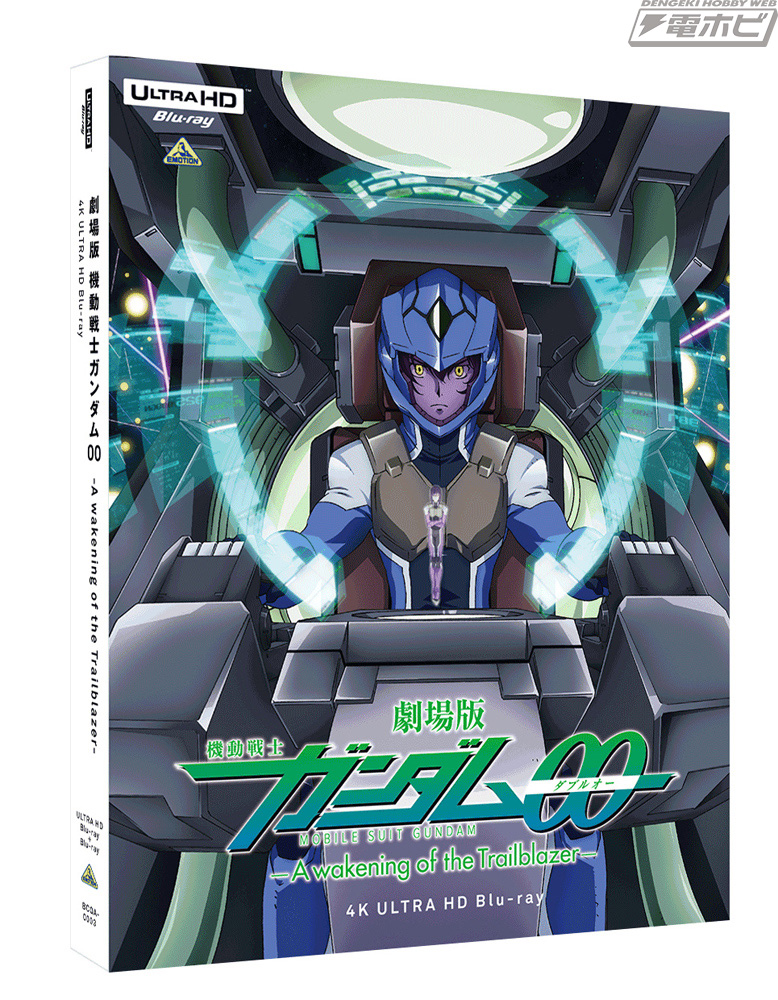 機動戦士ガンダム00』10周年記念Blu-ray3商品のジャケット画像が公開