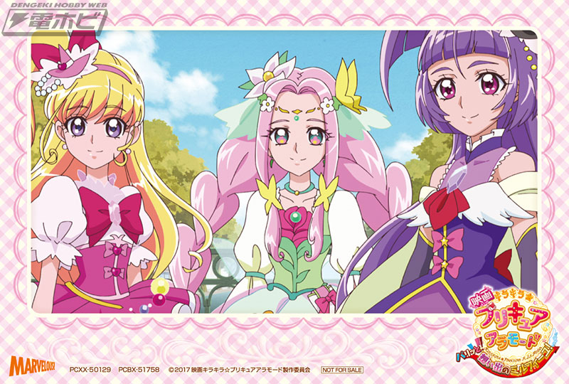 映画キラキラ☆プリキュアアラモード』ブルーレイ＆DVDが3月7日発売