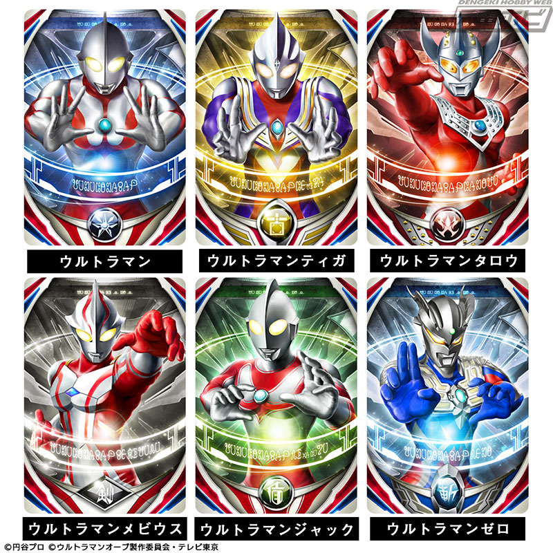 ウルトラマンオーブ』の「ウルトラフュージョンカード」全43種が劇中
