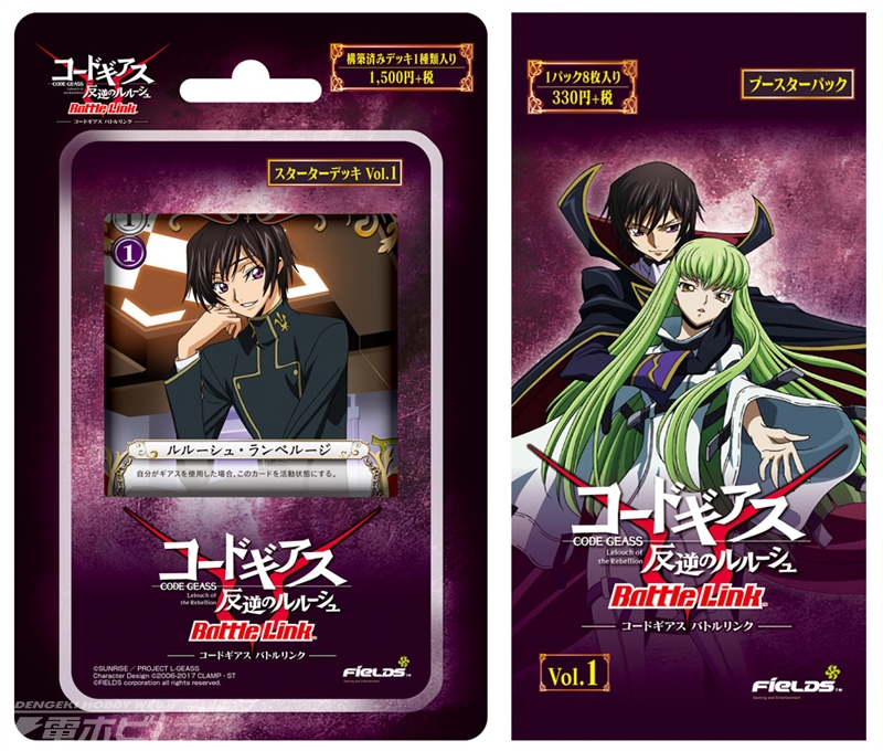 新作TCG「コードギアス バトルリンク」ついに発売！声優の直筆サイン